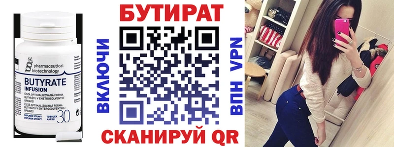 БУТИРАТ 1.4BDO  Феодосия 
