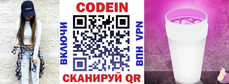 Codein напиток Lean (лин)  ссылка на мегу как войти  Феодосия 