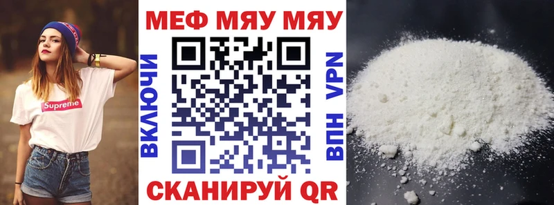 Меф мяу мяу кристаллы Феодосия